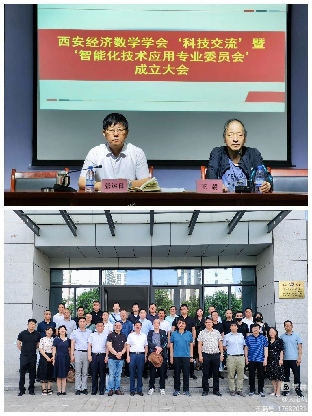 第一排左一 · 西安咏圣达电子科技有限公司总经理ceo高圣哲