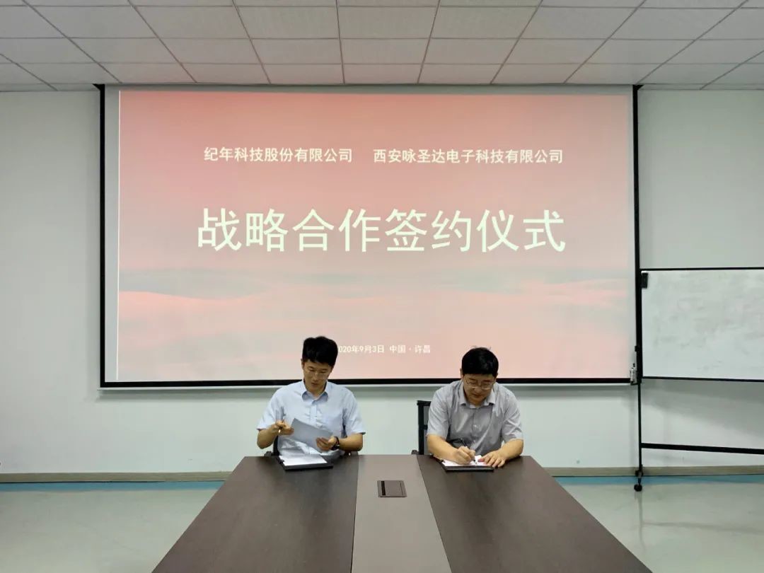 咏圣达总经理高圣哲与纪年科技副总经理张征